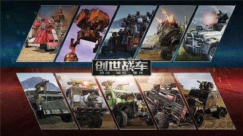 创世战车国际服官方版(Crossout)下载,创世战车,战争手游,策略手游
