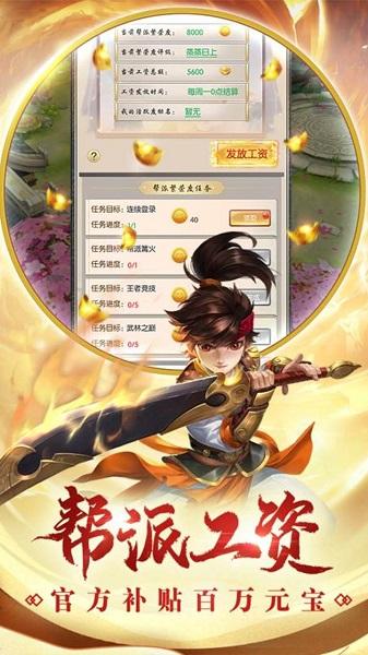 热血神剑果盘版下载,武侠手游,果盘手游,热血神剑