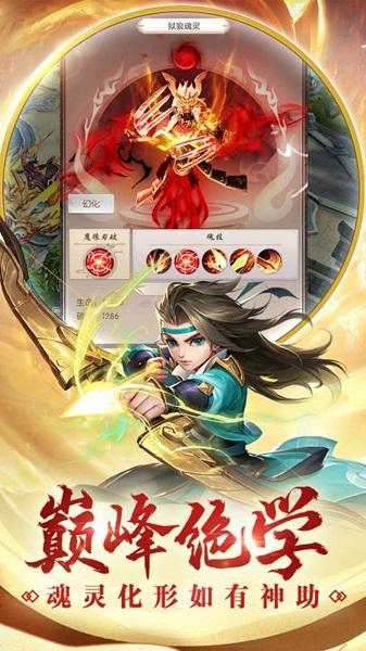 热血神剑果盘版下载,武侠手游,果盘手游,热血神剑
