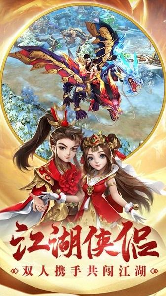 热血神剑果盘版下载,武侠手游,果盘手游,热血神剑