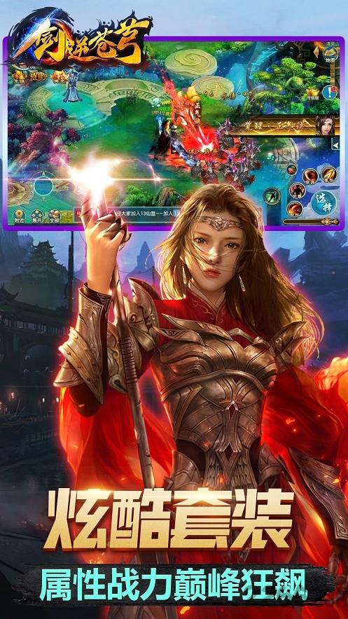 剑逆苍穹礼包版下载,剑逆苍穹,仙侠手游,动作手游,rpg手游