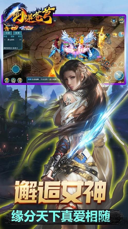 剑逆苍穹礼包版下载,剑逆苍穹,仙侠手游,动作手游,rpg手游