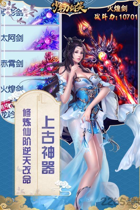 少年刀剑笑360游戏下载,少年刀剑笑,武侠手游,江湖手游
