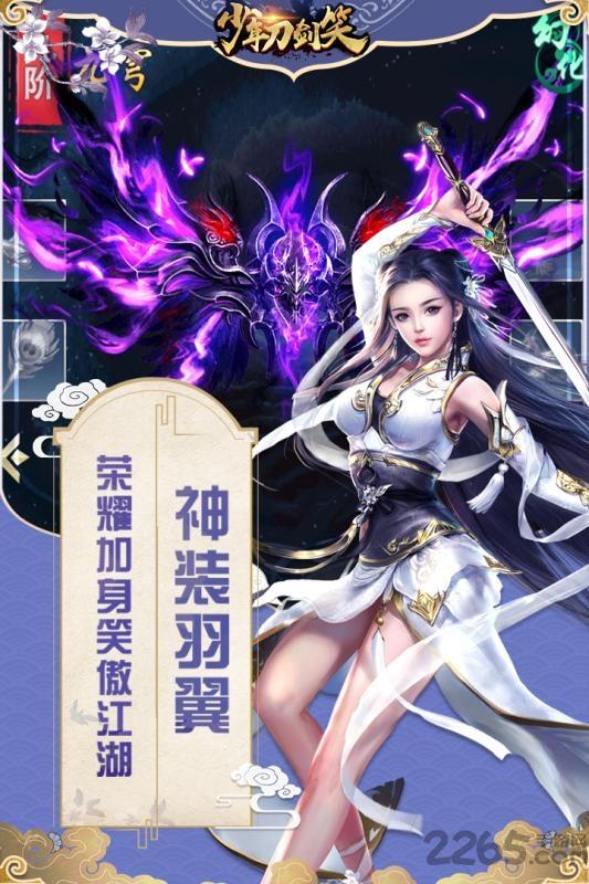 少年刀剑笑360游戏下载,少年刀剑笑,武侠手游,江湖手游