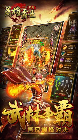 英雄霸业之荣耀传奇(暂未上线),英雄霸业之荣耀传奇,角色扮演,传奇手游