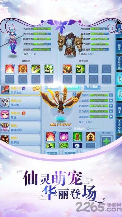 仙宝奇缘果盘版下载,仙宝奇缘,仙侠手游,竞技手游,果盘手游