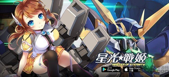 星光战姬手游下载,星光战姬,策略手游,二次元手游,射击手游