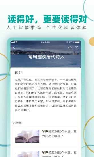 纷极阅读学生版下载,纷极阅读,阅读app