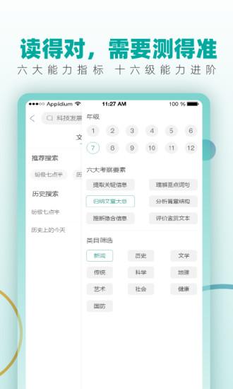 纷极阅读学生版下载,纷极阅读,阅读app