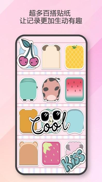 便签日记备忘录app下载,便签日记备忘录,备忘录app,记事app