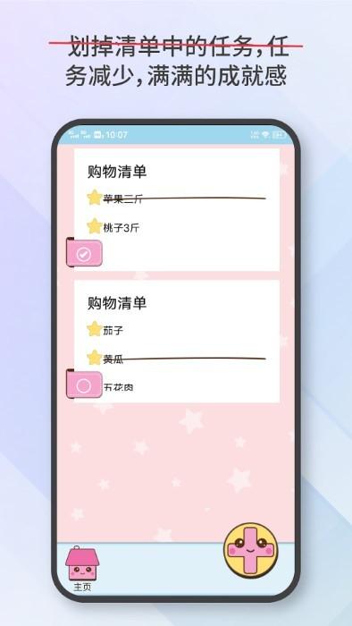 便签日记备忘录app下载,便签日记备忘录,备忘录app,记事app