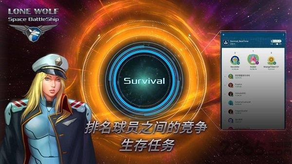 战舰孤狼太空射手手机版下载,战舰孤狼太空射手,科幻手游,战争手游