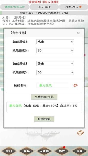 闲人仙缘游戏最新版下载,修仙游戏,挂机游戏,闲人仙缘