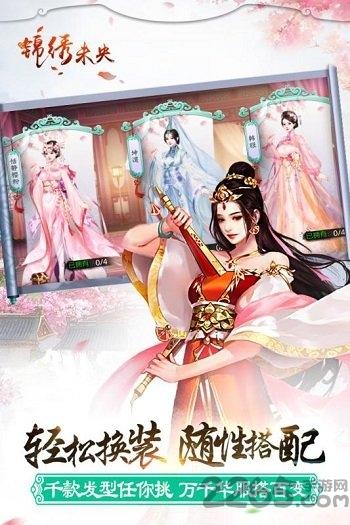 锦绣未央无限金币元宝版下载,锦绣未央,宫斗手游,社交手游,换装手游