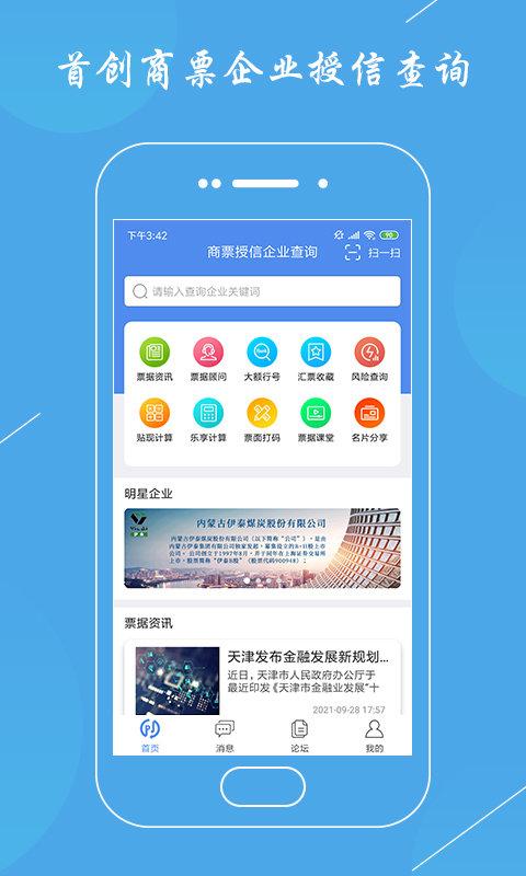 云票据app下载,云票据,发票app,票据app