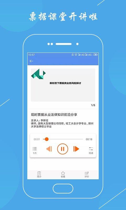 云票据app下载,云票据,发票app,票据app
