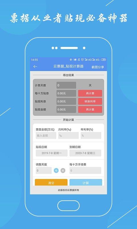 云票据app下载,云票据,发票app,票据app